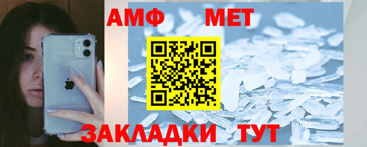Amphetamine VHQ Уссурийск