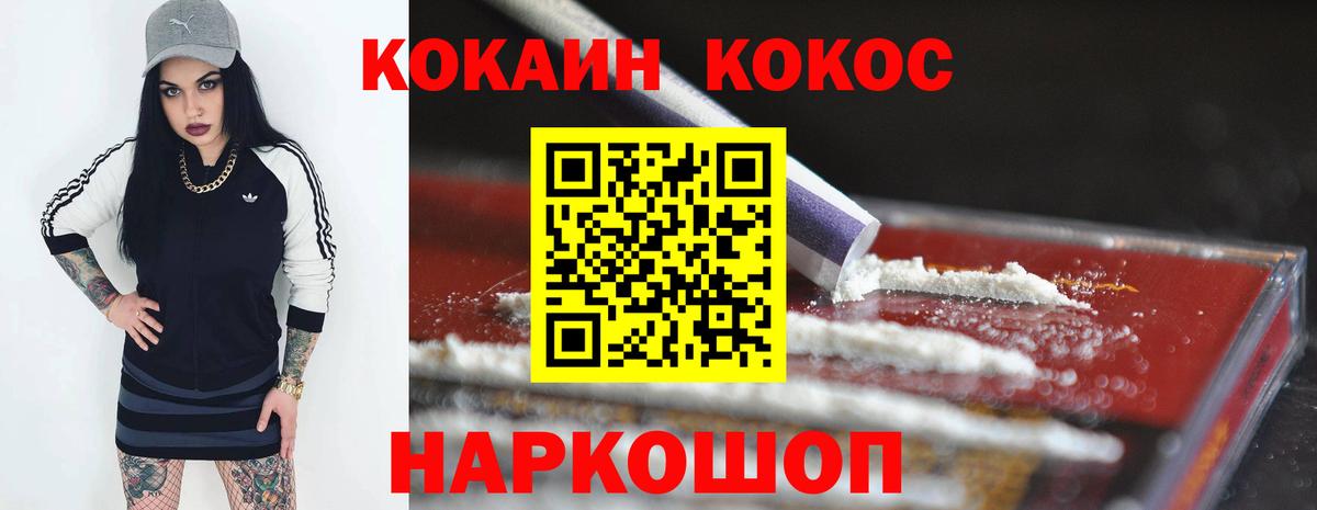 COCAIN Боливия  COCAIN Перу  Уссурийск  Вход с VPN 
