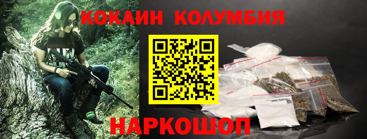 ТГК  Cocaine  Уссурийск  Вход с VPN  МЕФ  Экстази  Мефедрон кристаллы  Альфа ПВП СК   Гашиш 