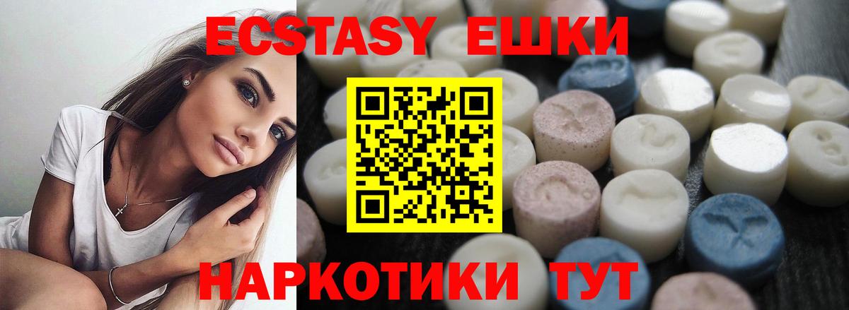 Экстази mix Уссурийск