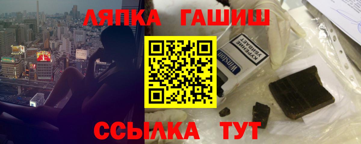 Гашиш hashish  ГАШИШ хэш  Вход с VPN  Уссурийск 
