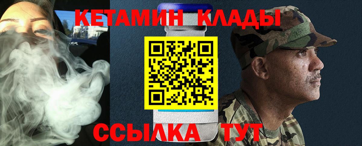 КЕТАМИН ketamine  Вход с VPN  Уссурийск  КЕТАМИН ketamine 