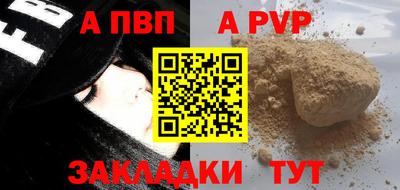 a pvp Мариинск