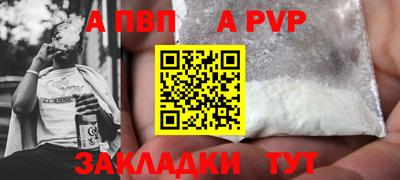 a pvp Мариинск