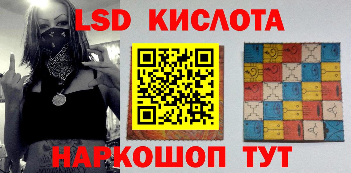 ЛСД экстази ecstasy  Лсд 25 экстази кислота  Лсд 25 экстази  Уссурийск  Вход с VPN 