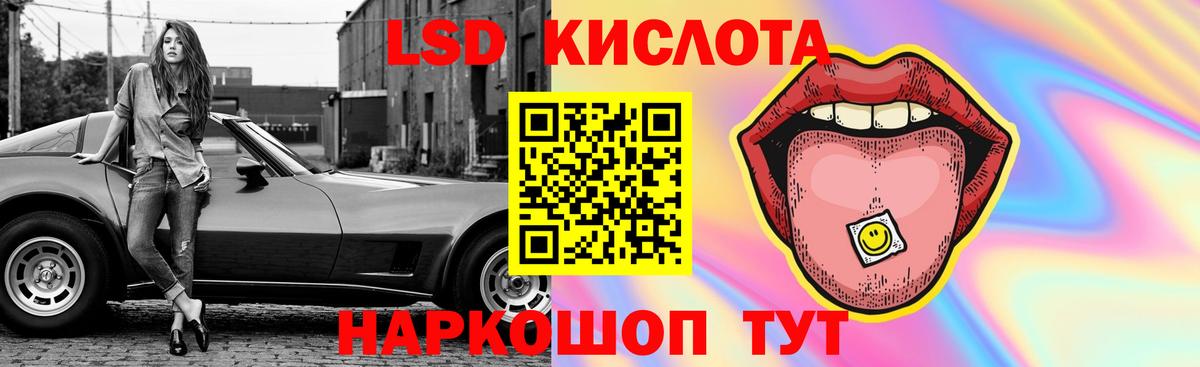 LSD-25 экстази ecstasy Уссурийск