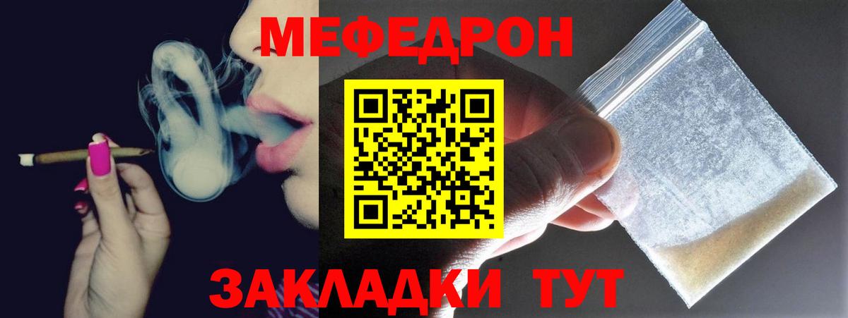 Мефедрон 4 MMC  МЯУ-МЯУ  Уссурийск  даркнет сайт  Вход с VPN  МЯУ-МЯУ кристаллы  Мефедрон 