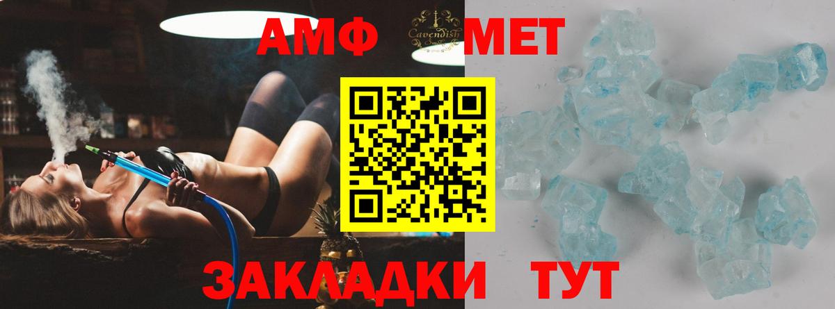 Метамфетамин мет  Вход с VPN  Уссурийск 