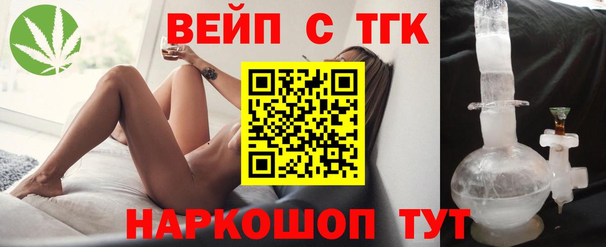 Уссурийск  ТГК концентрат  купить наркотик  Вход с VPN 