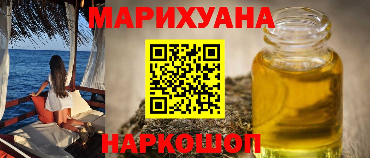 Уссурийск  Бошки Шишки Amnesia  Бошки Шишки OG Kush  Вход с VPN  Бошки Шишки конопля 